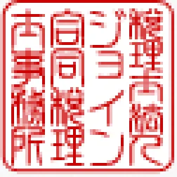 角印